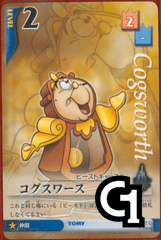 Cogsworth Lvl 2